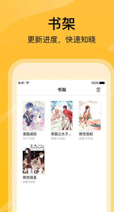 烈火动漫官网版动画手机版 v1.0.0截图