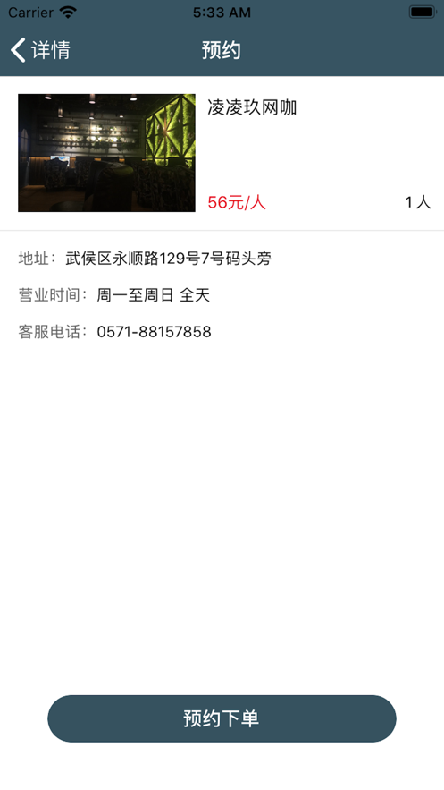 乐热电竞app官方手机版 v1.0.0截图