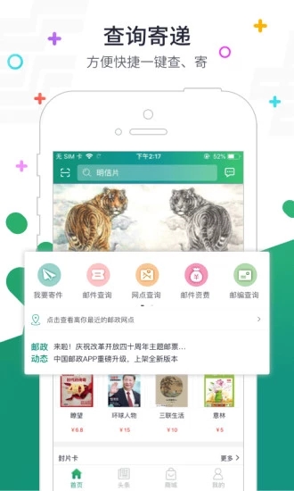 中国邮政普服监督app打卡3.0版本官网版最新版 v3.0截图
