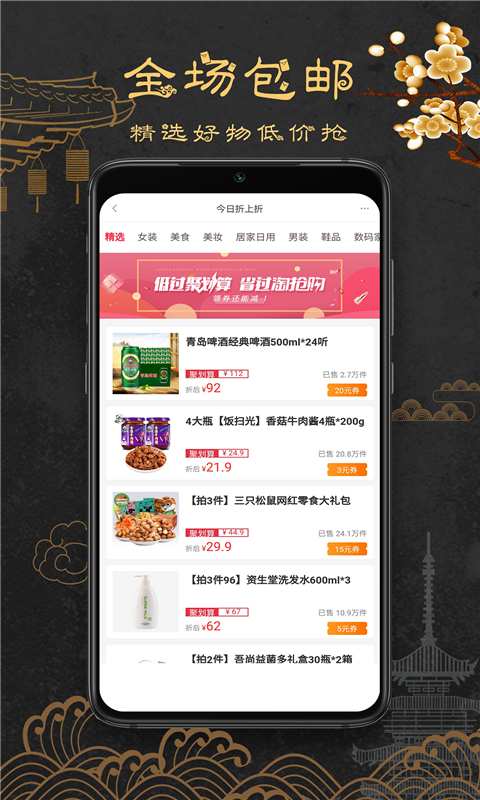 大鱼购物app最新版 v1.24.0截图