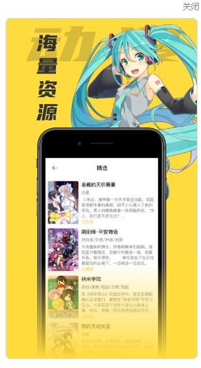 樱花动漫专注动漫的门户app极速手机版 v1.0截图2