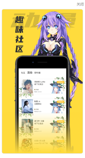 樱花动漫专注动漫的门户app极速手机版 v1.0截图1