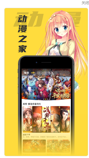樱花动漫专注动漫的门户app极速手机版 v1.0截图3