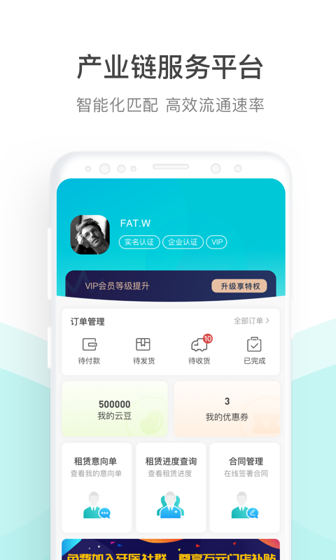 云医行app官方手机版 v1.0.3截图