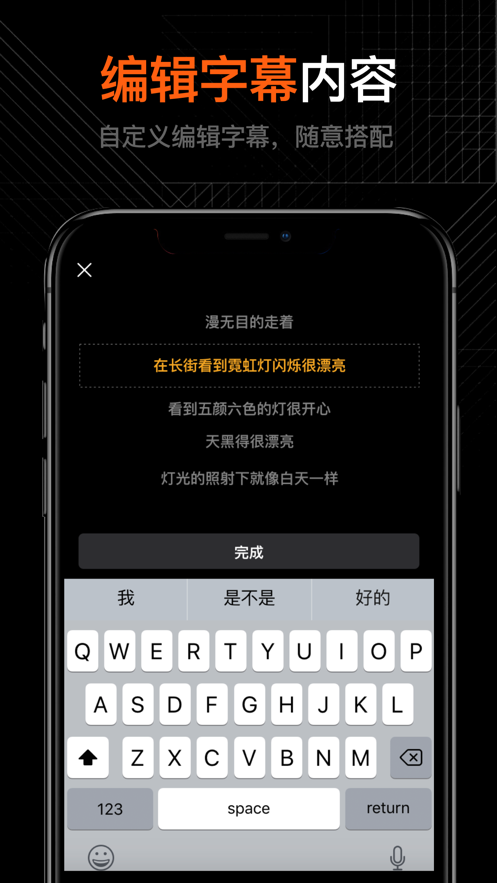 字幕app官网版下载安装手机版 v1.0截图