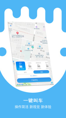 云南乘车app官方版 v1.0截图