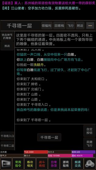 武动江山mud游戏官方版 v1.0截图