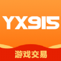 Yx915游戏交易网下载最新版 v1.0