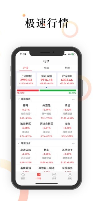 股丰庄股票app下载安卓版 v1.0.0截图