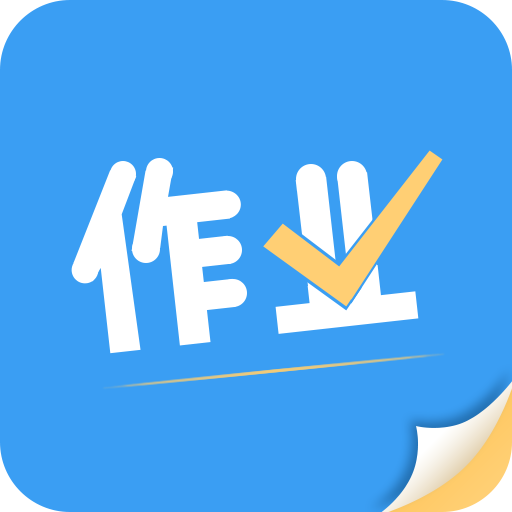 丐帮作业app安卓版 v1.0.0