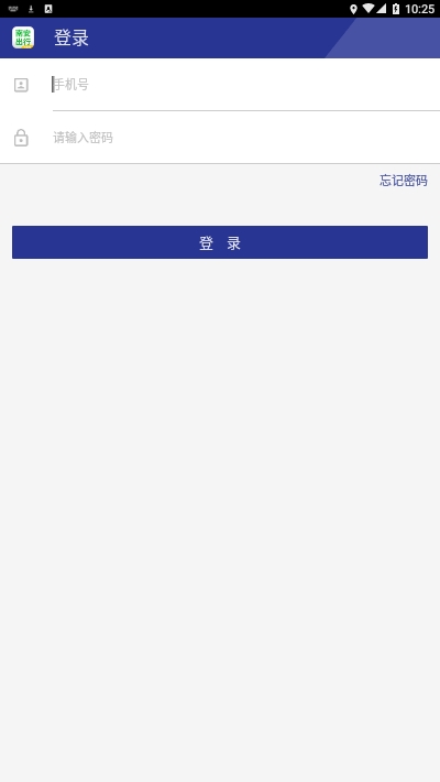 南安出行司机端app下载安卓版 v1.2.3截图1