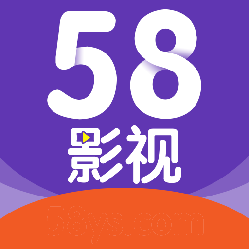 58影视大全免费追剧app苹果版最新版下载安装 v1.0