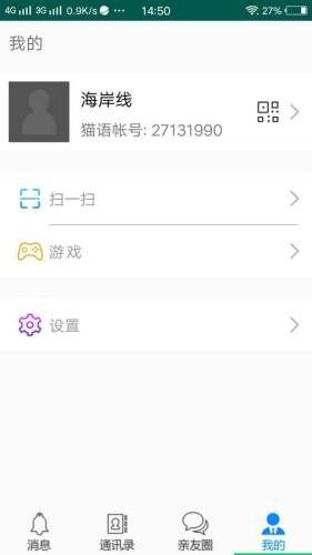 猫语交友app官方下载 v0.0.9截图