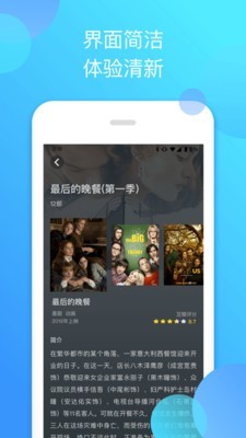 泰剧迷app官方下载粉色泰剧第一 v2.0.2截图