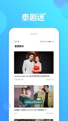 泰剧迷app粉色官方版下载 v2.0.2截图