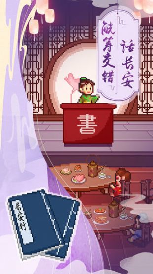 江湖酒馆游戏红包版 v1.0截图