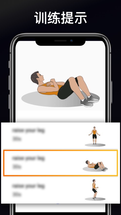 私人健身减肥教练APP官方版下载 v1.0.0截图