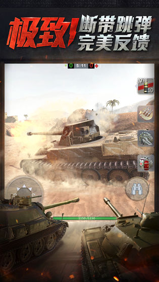 特种坦克抖音小游戏安卓版 v1.0截图