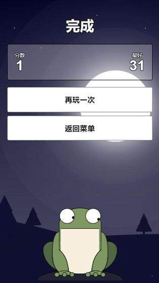 七夕青蛙求偶游戏安卓官方版 v1.0截图
