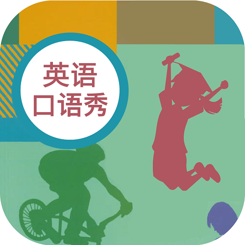 初中英语口语秀app下载最新版 v1.0.5