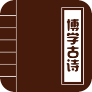 博学古诗app官方下载 v1.0