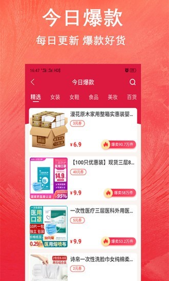 惠淘生活app官方下载 v0.0.6截图