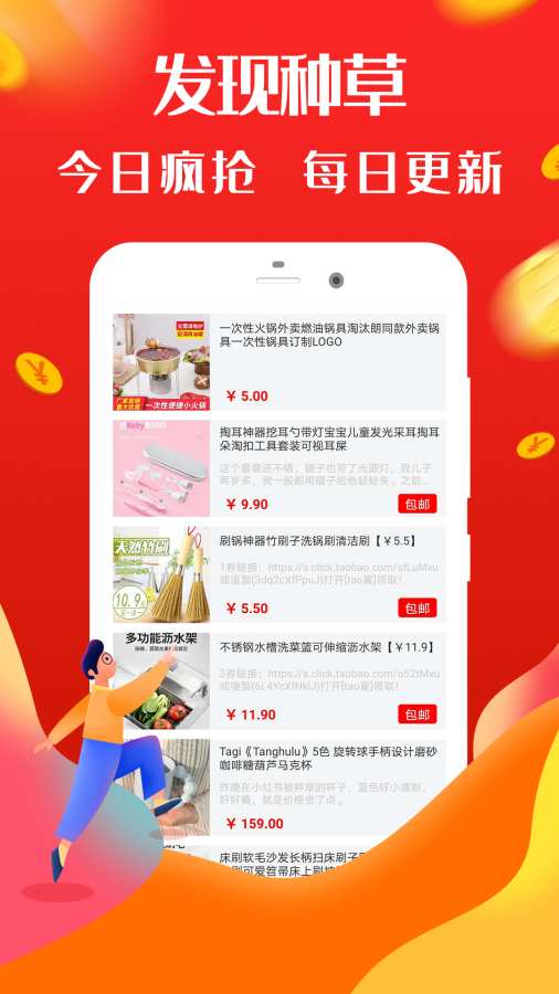 全民生活购物app官方下载 v1.3.1截图