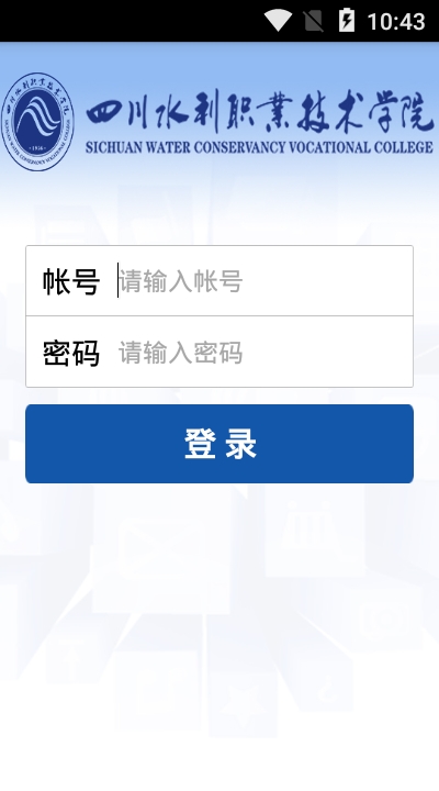 四川水利移动教务app下载最新版 v5.1.40截图