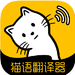 猫语翻译大全安卓版下载 v1.1