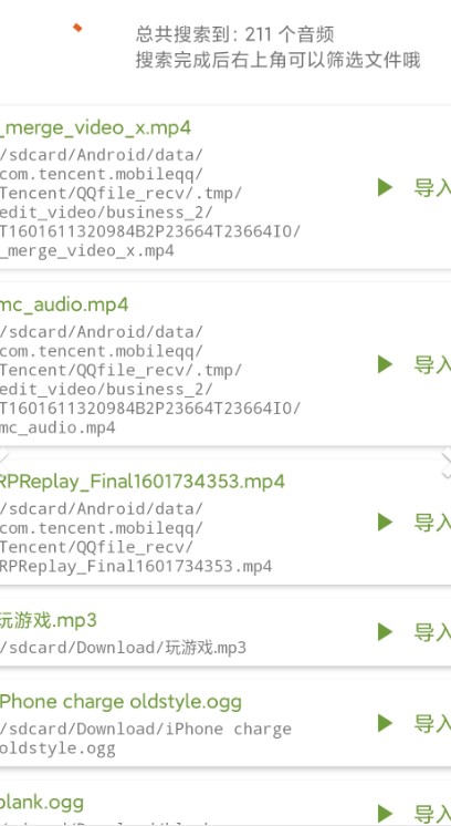 iPhone12充电提示音素材免费版下载 v1.0.3截图