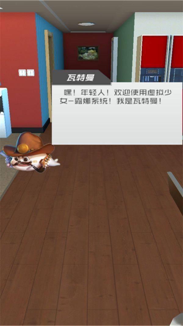 vr女友模拟器游戏下载手机中文版下载 v3.0截图