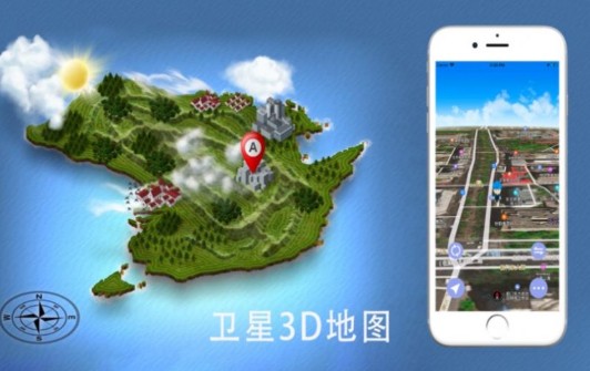 91卫星地图手机版苹果下载安装官网 v1.0.6截图