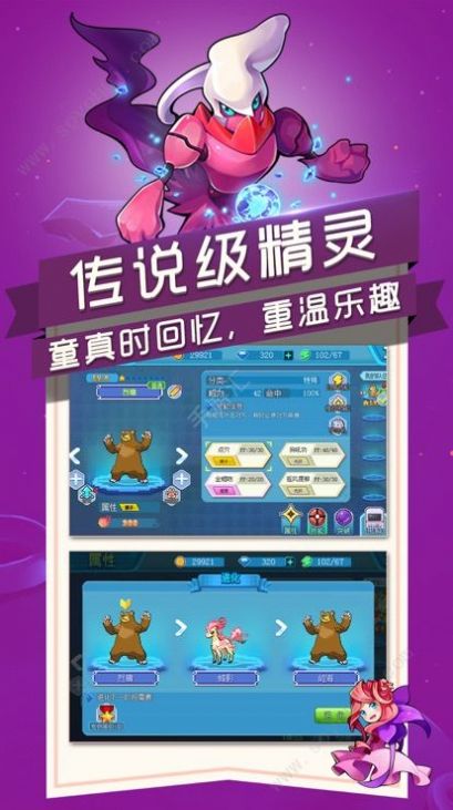 梦幻宠物联盟冠军手游官网版福利版 v1.0截图