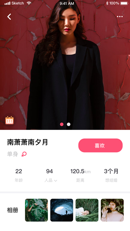 真心社交app官方 v0.9.0截图