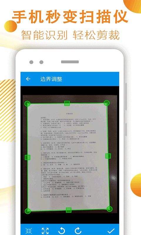文件扫描器app下载安卓版 v1.1.5截图