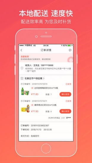 江苏烟草新商联盟app官方手机版下载 v2.0.2截图