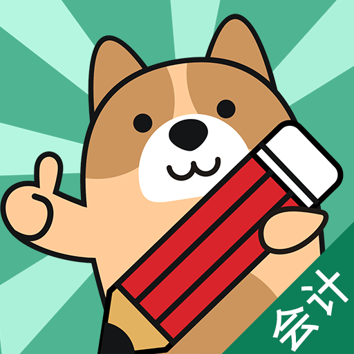 会计练题狗app最新版 v3.0.0.0