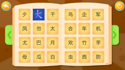 田小艾识字app最新版 v1.0.0截图