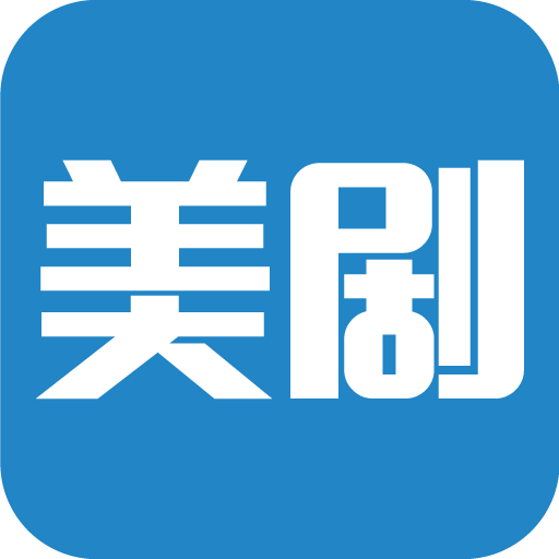 美剧岛app最新最新版下载 v2.2.3
