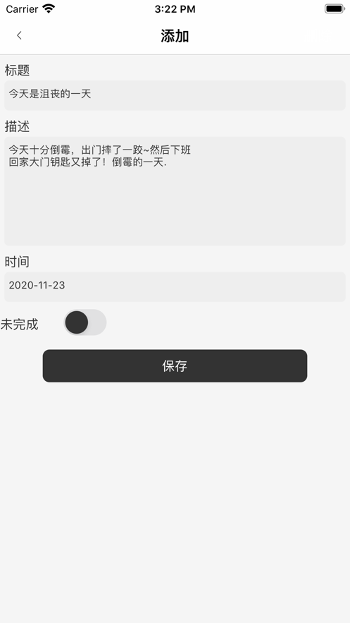 嗨皮记事app官方版 v1.0截图