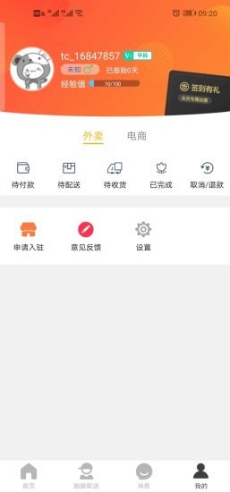 襄阳九凤官网版客户端下载 v7.4.0截图