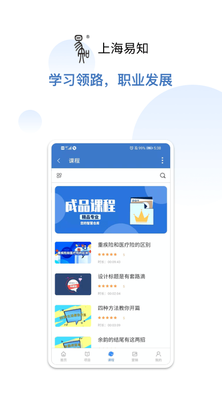 上海易知app安卓版下载 v1.1.2截图