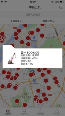 中泰云机app官方下载 v1.0.6截图