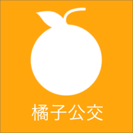橘子公交APP官方下载 v1.0.0