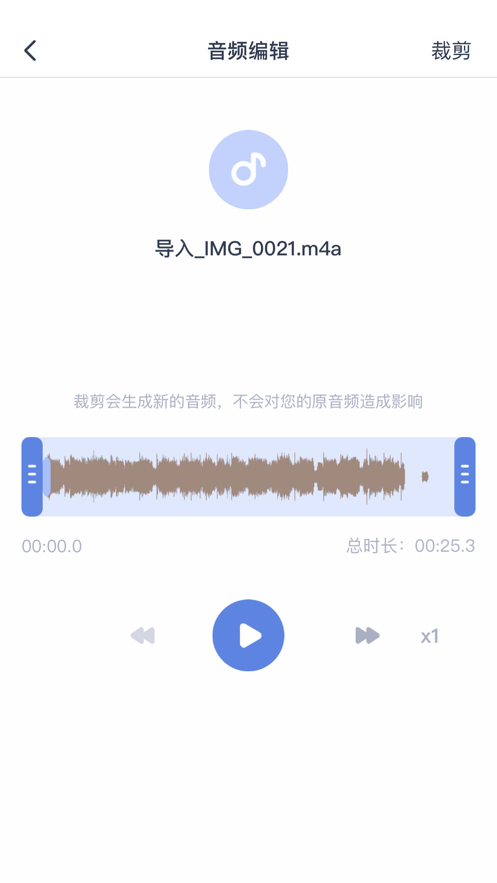 录音转文字高手app官方 v1.1截图