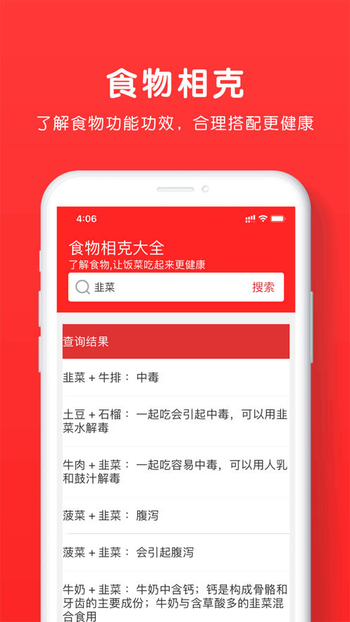 乐食谱app官方手机版 v1.6.8截图