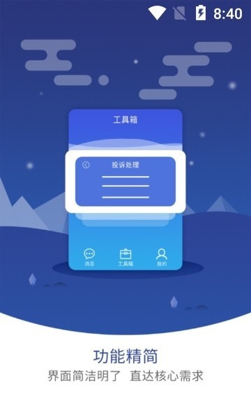 圆通客户管家app官方最新版下载 v1.4.1截图
