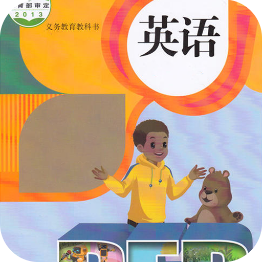 高乐小学英语app官方最新版下载 v1.0