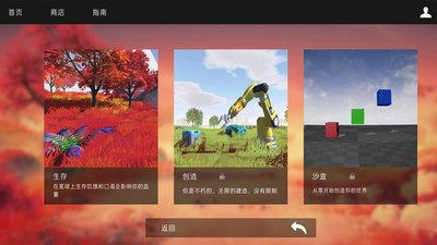 外星求生游戏中文版最新版 v0.0.1b截图