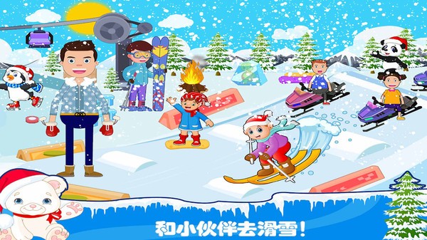 米加小镇冰雪乐园游戏完整版最新版下载 v1.1截图